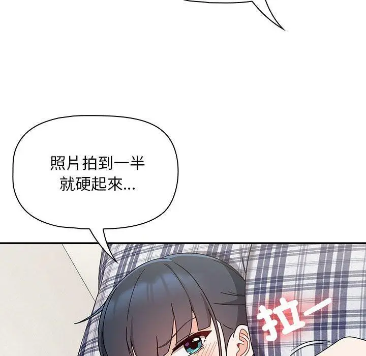 漫画《欢迎加入粉丝团！》第21话第68张图
