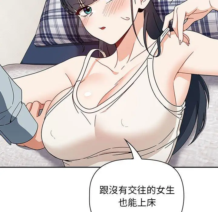 漫画《欢迎加入粉丝团！》第21话第69张图