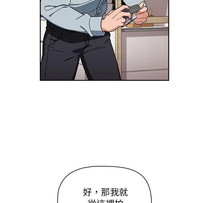 漫画《欢迎加入粉丝团！》第21话第7张图