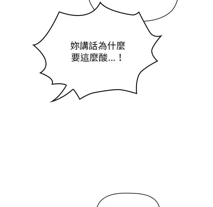 漫画《欢迎加入粉丝团！》第21话第70张图