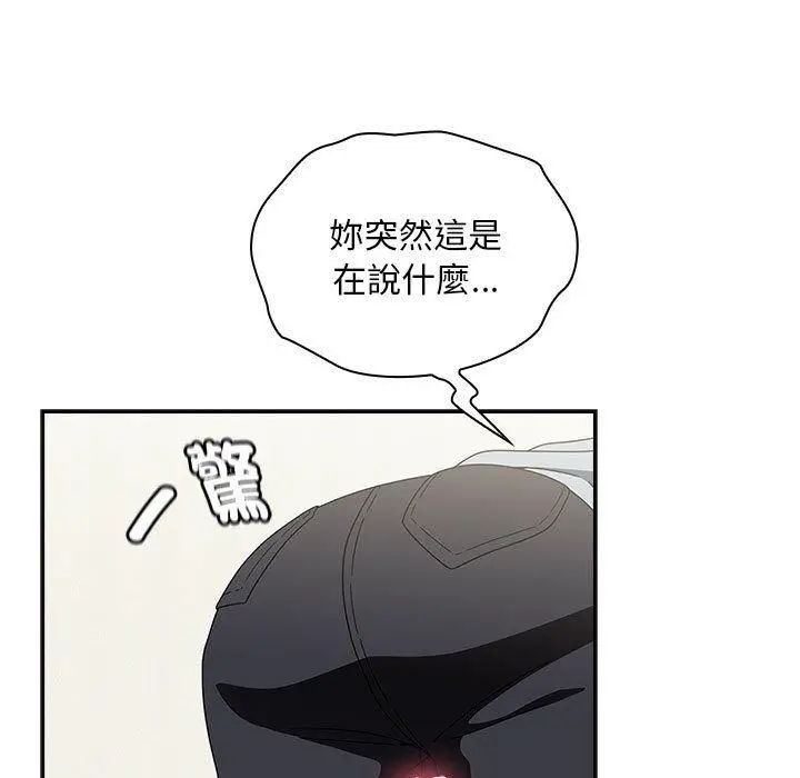 漫画《欢迎加入粉丝团！》第21话第73张图