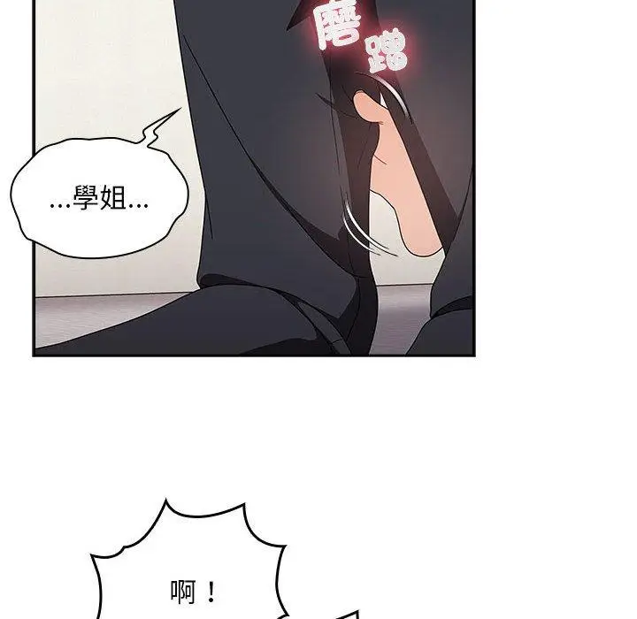 漫画《欢迎加入粉丝团！》第21话第74张图