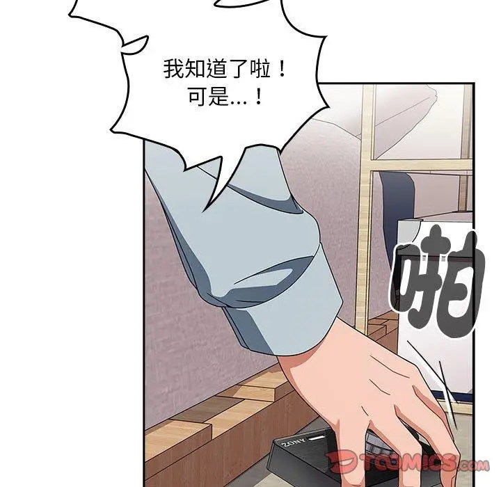漫画《欢迎加入粉丝团！》第21话第75张图