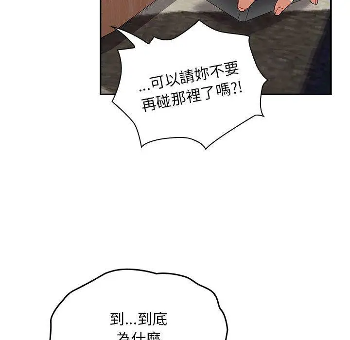 漫画《欢迎加入粉丝团！》第21话第76张图