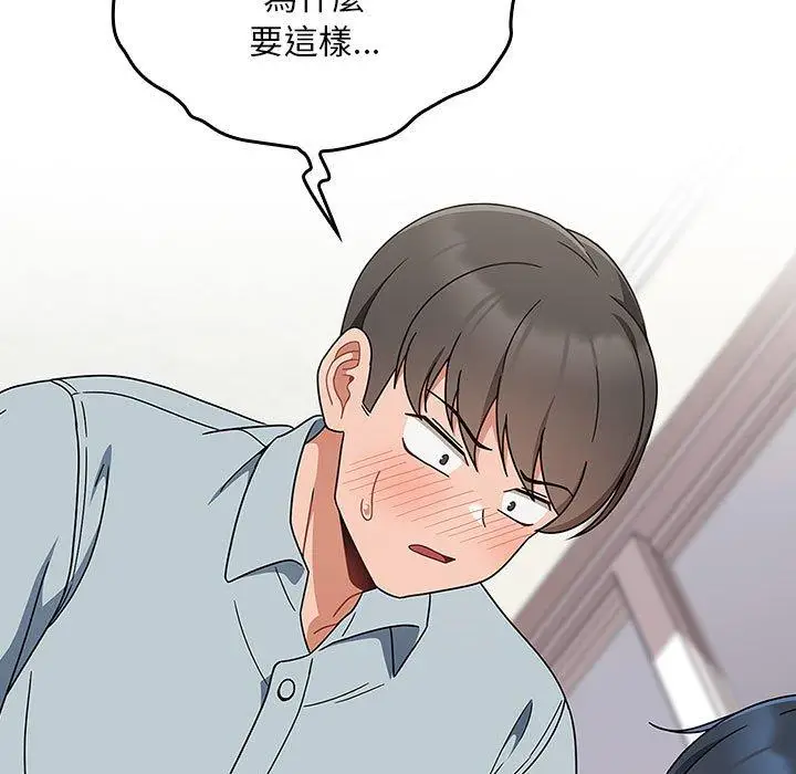 漫画《欢迎加入粉丝团！》第21话第77张图