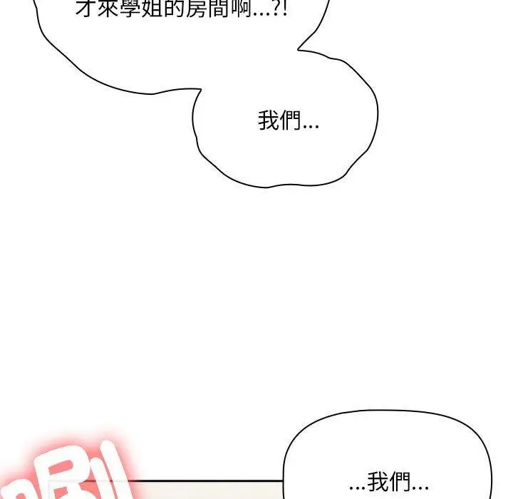 漫画《欢迎加入粉丝团！》第21话第79张图