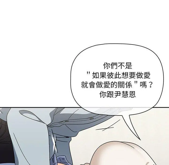 漫画《欢迎加入粉丝团！》第21话第82张图