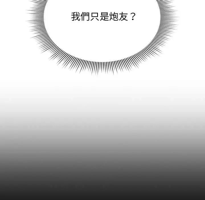 漫画《欢迎加入粉丝团！》第21话第97张图