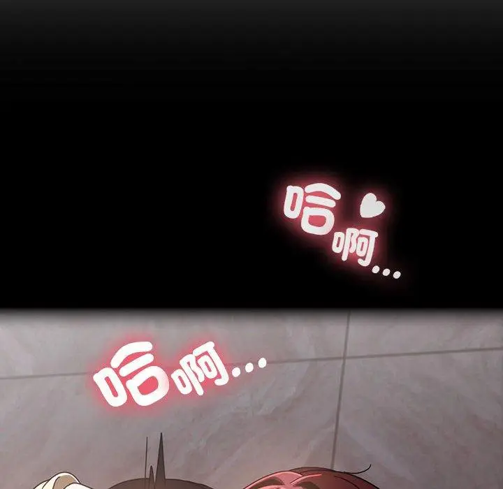 漫画《欢迎加入粉丝团！》第21话第98张图