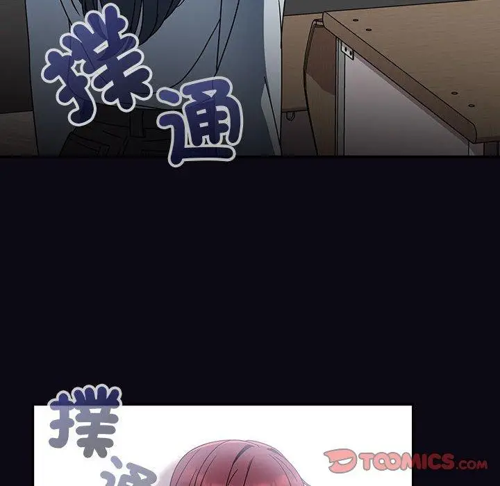 漫画《欢迎加入粉丝团！》第22话第102张图