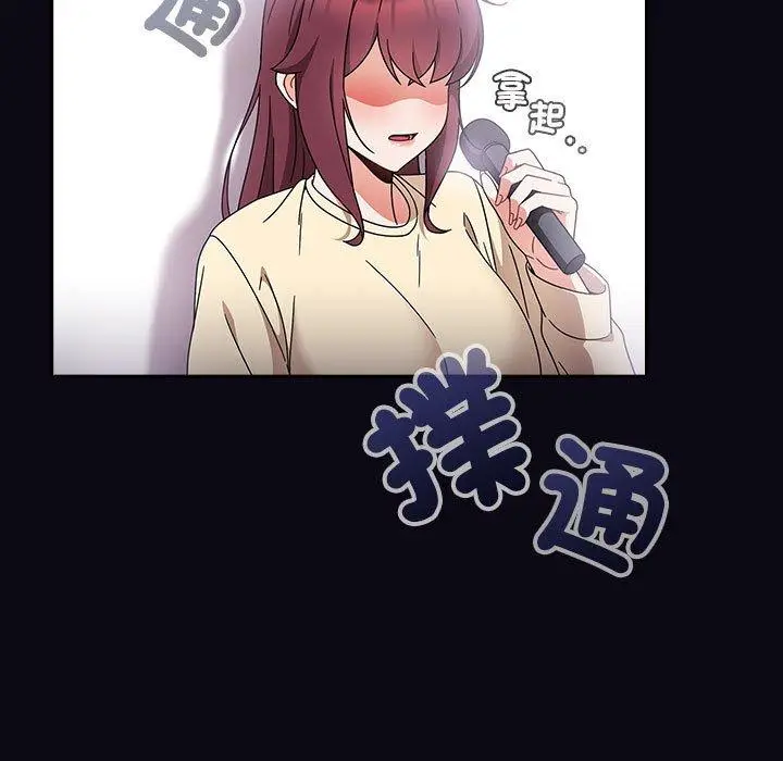 漫画《欢迎加入粉丝团！》第22话第103张图