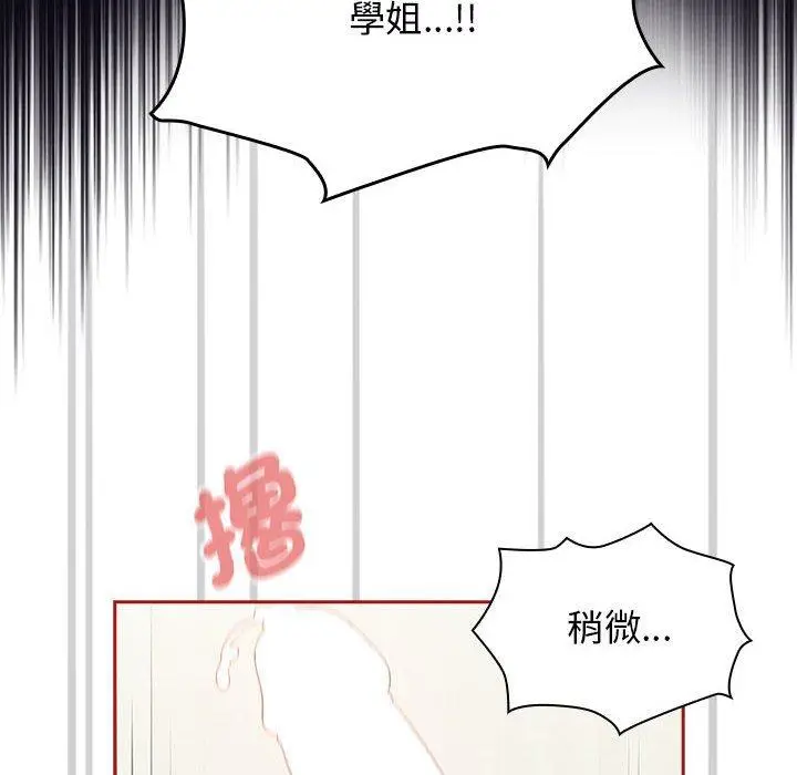 漫画《欢迎加入粉丝团！》第22话第106张图