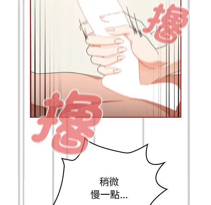漫画《欢迎加入粉丝团！》第22话第107张图