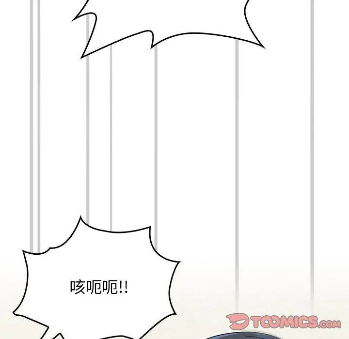 漫画《欢迎加入粉丝团！》第22话第108张图