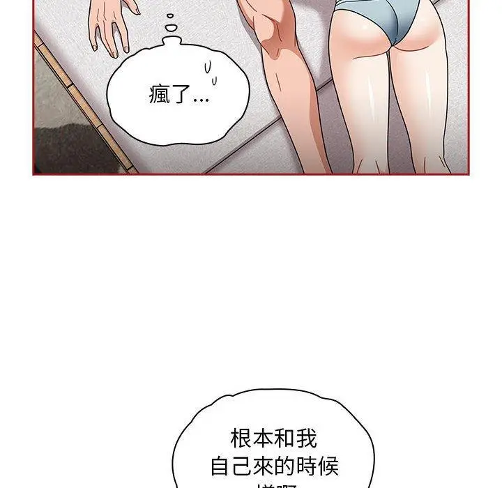 漫画《欢迎加入粉丝团！》第22话第112张图
