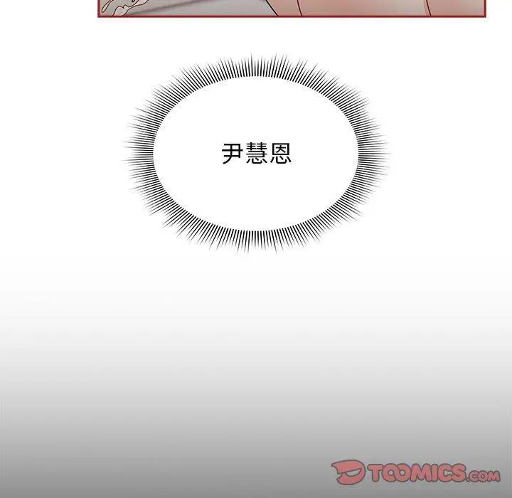 漫画《欢迎加入粉丝团！》第22话第117张图