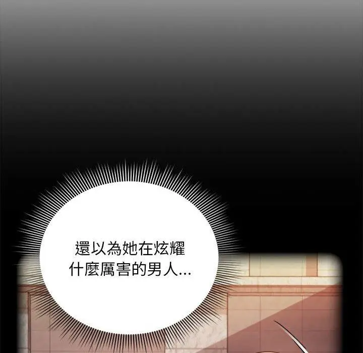 漫画《欢迎加入粉丝团！》第22话第118张图