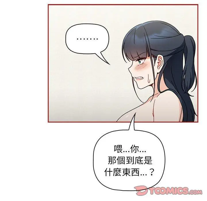 漫画《欢迎加入粉丝团！》第22话第12张图