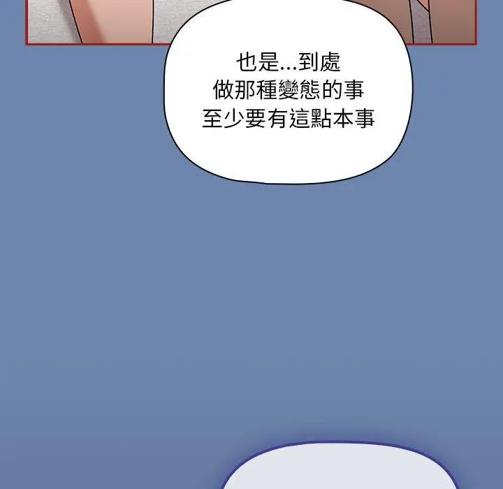漫画《欢迎加入粉丝团！》第22话第125张图