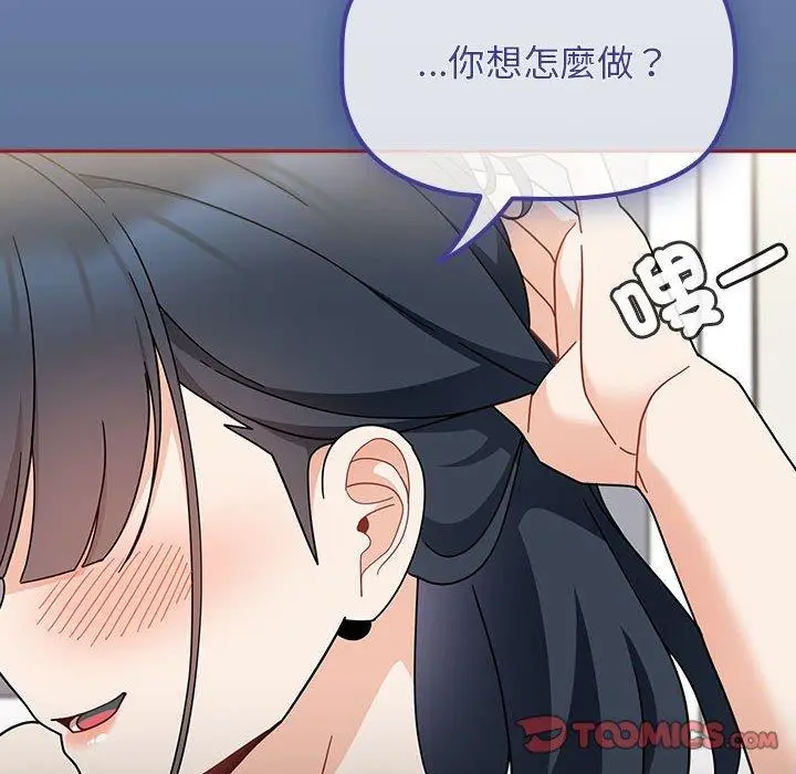 漫画《欢迎加入粉丝团！》第22话第126张图
