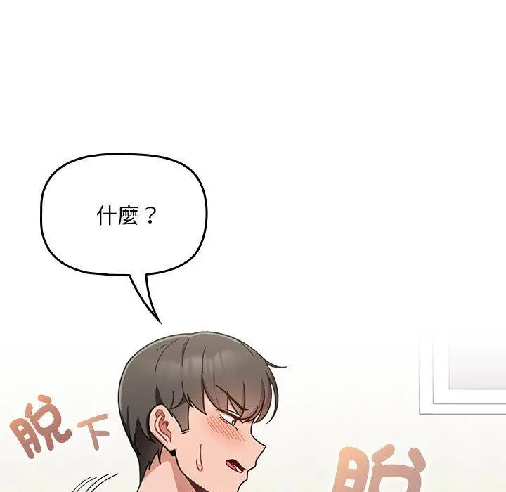 漫画《欢迎加入粉丝团！》第22话第13张图