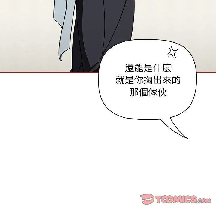 漫画《欢迎加入粉丝团！》第22话第15张图
