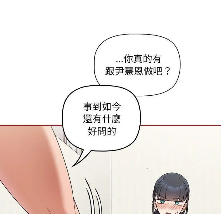 漫画《欢迎加入粉丝团！》第22话第16张图