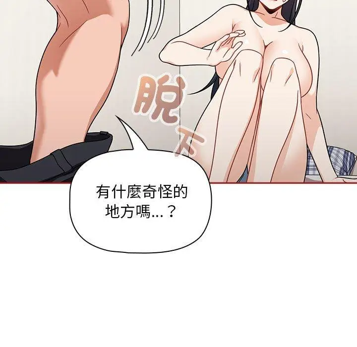 漫画《欢迎加入粉丝团！》第22话第17张图