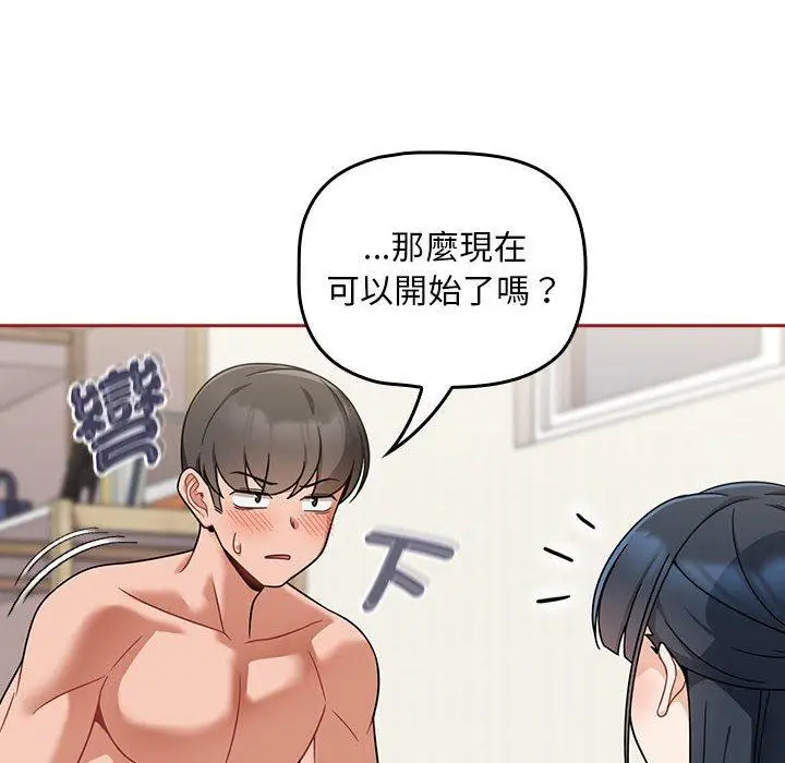 漫画《欢迎加入粉丝团！》第22话第20张图