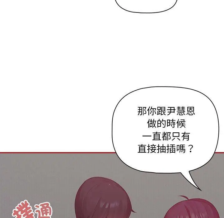 漫画《欢迎加入粉丝团！》第22话第25张图