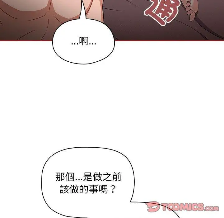 漫画《欢迎加入粉丝团！》第22话第27张图