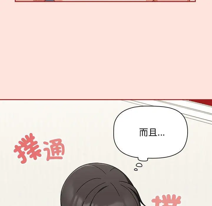 漫画《欢迎加入粉丝团！》第22话第35张图