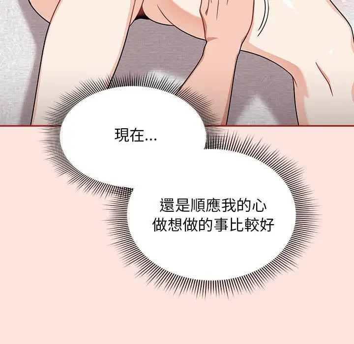 漫画《欢迎加入粉丝团！》第22话第46张图