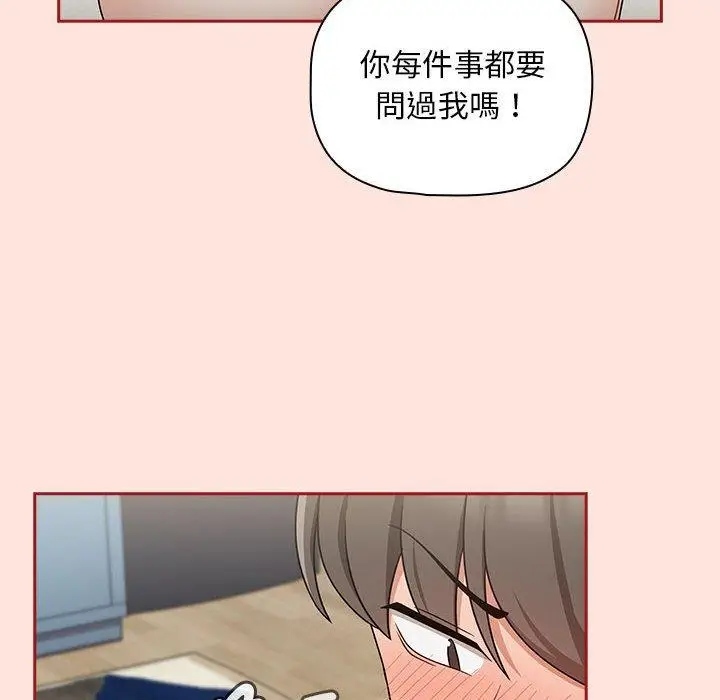 漫画《欢迎加入粉丝团！》第22话第50张图