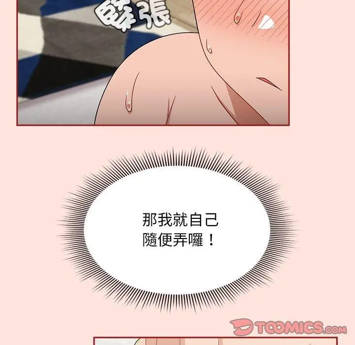 漫画《欢迎加入粉丝团！》第22话第51张图