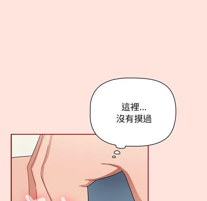 漫画《欢迎加入粉丝团！》第22话第55张图