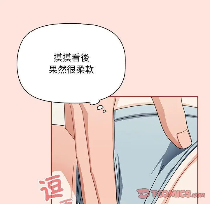 漫画《欢迎加入粉丝团！》第22话第57张图