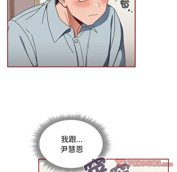 漫画《欢迎加入粉丝团！》第22话第6张图