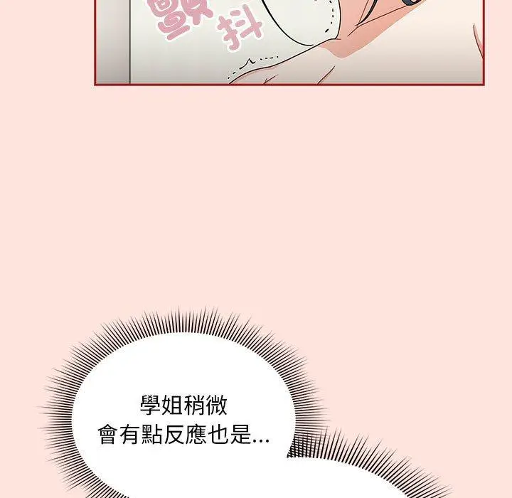 漫画《欢迎加入粉丝团！》第22话第61张图