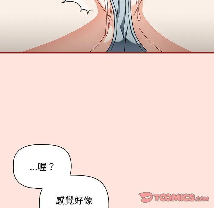 漫画《欢迎加入粉丝团！》第22话第63张图
