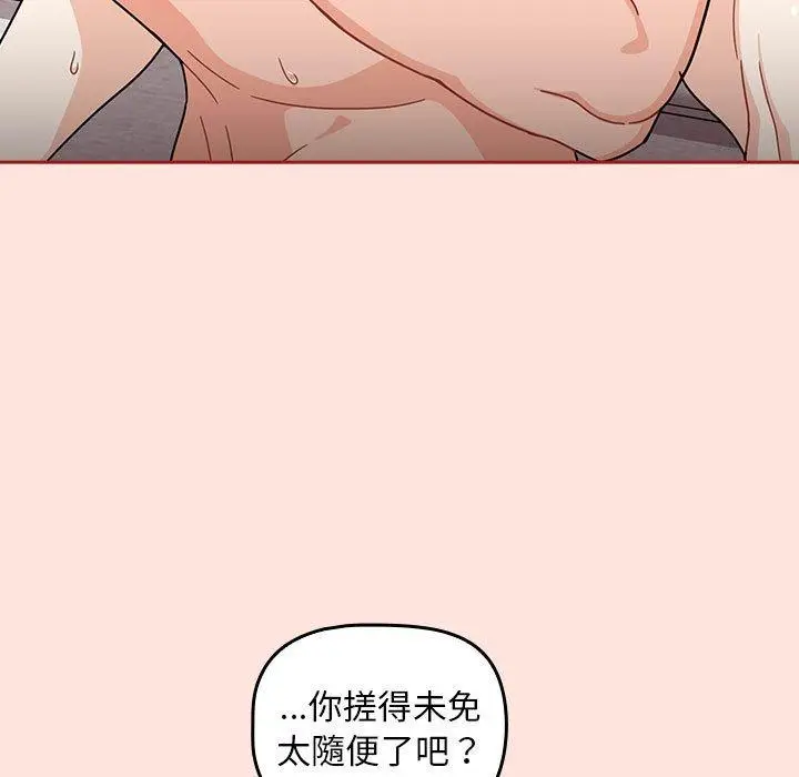 漫画《欢迎加入粉丝团！》第22话第67张图