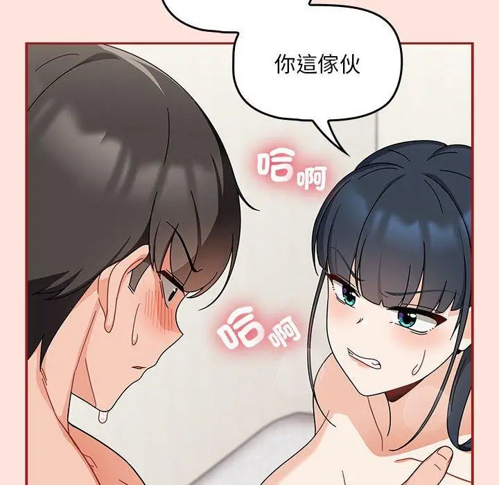 漫画《欢迎加入粉丝团！》第22话第68张图