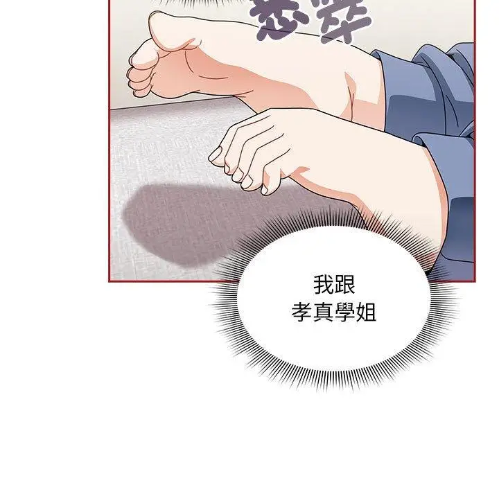 漫画《欢迎加入粉丝团！》第22话第7张图