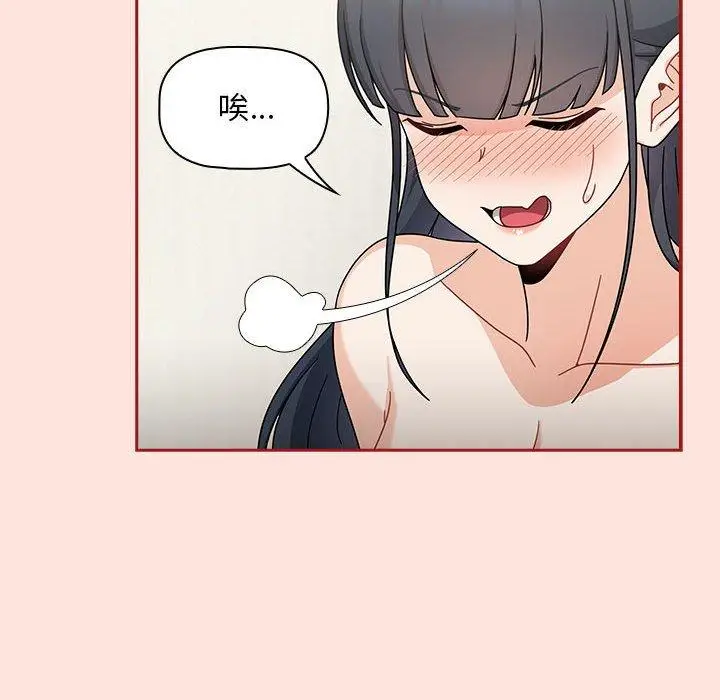 漫画《欢迎加入粉丝团！》第22话第74张图