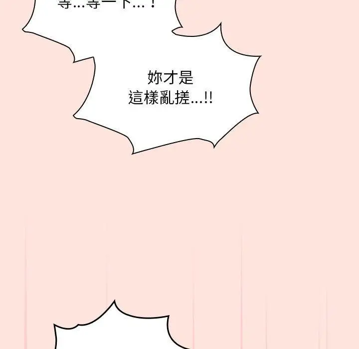 漫画《欢迎加入粉丝团！》第22话第77张图