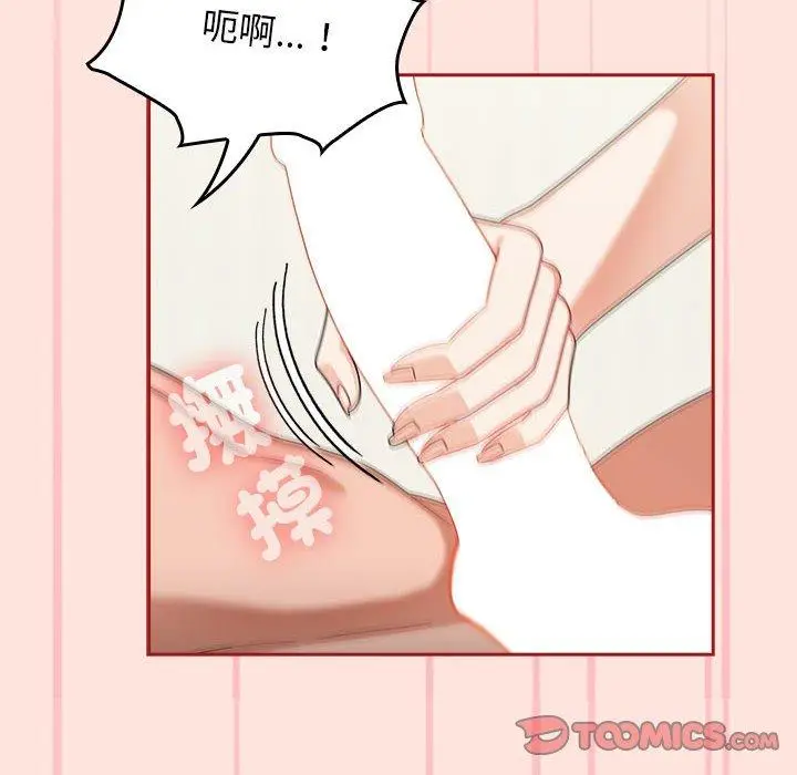 漫画《欢迎加入粉丝团！》第22话第78张图