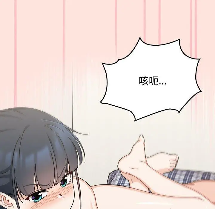 漫画《欢迎加入粉丝团！》第22话第79张图