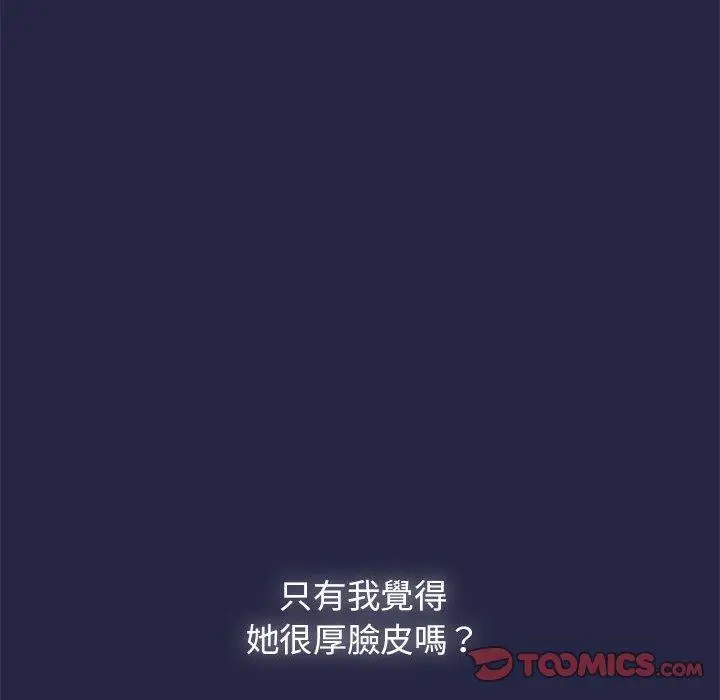 漫画《欢迎加入粉丝团！》第22话第84张图