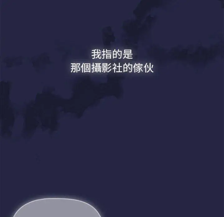 漫画《欢迎加入粉丝团！》第22话第86张图