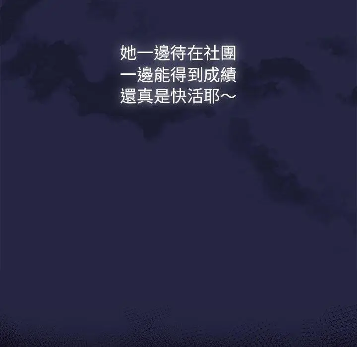 漫画《欢迎加入粉丝团！》第22话第89张图